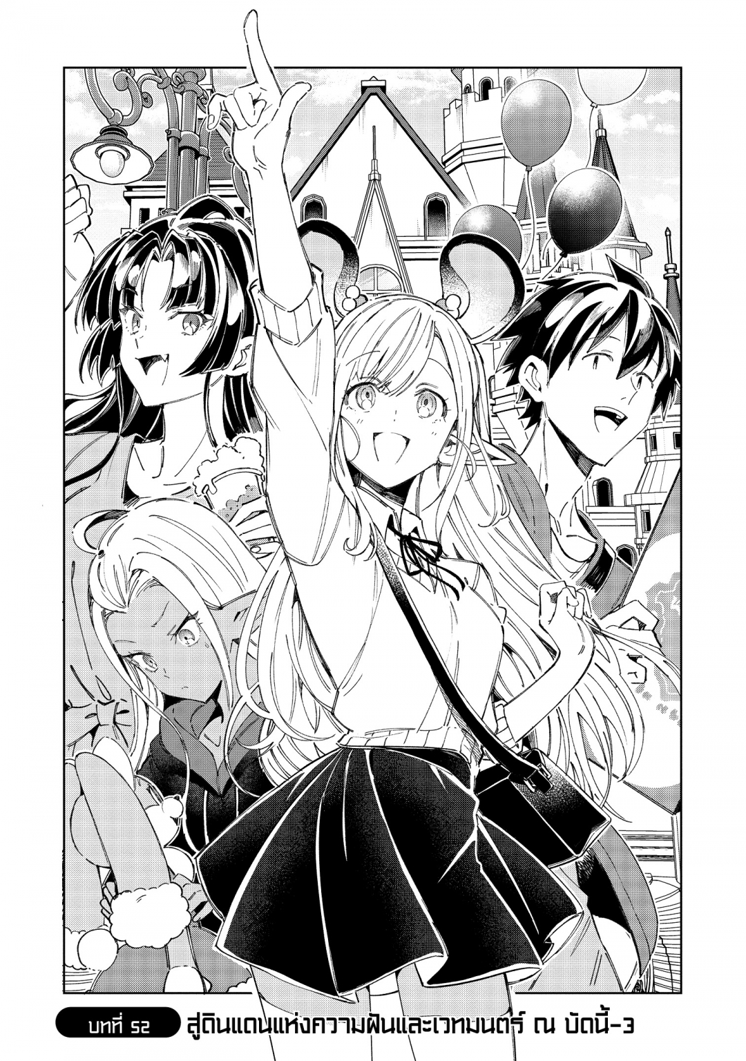 ขอต้อนรับสู่ญี่ปุ่นนะ-คุณเอลฟ์-nihon-e-youkoso-elf-san-เล่มที่-9-ตอนที