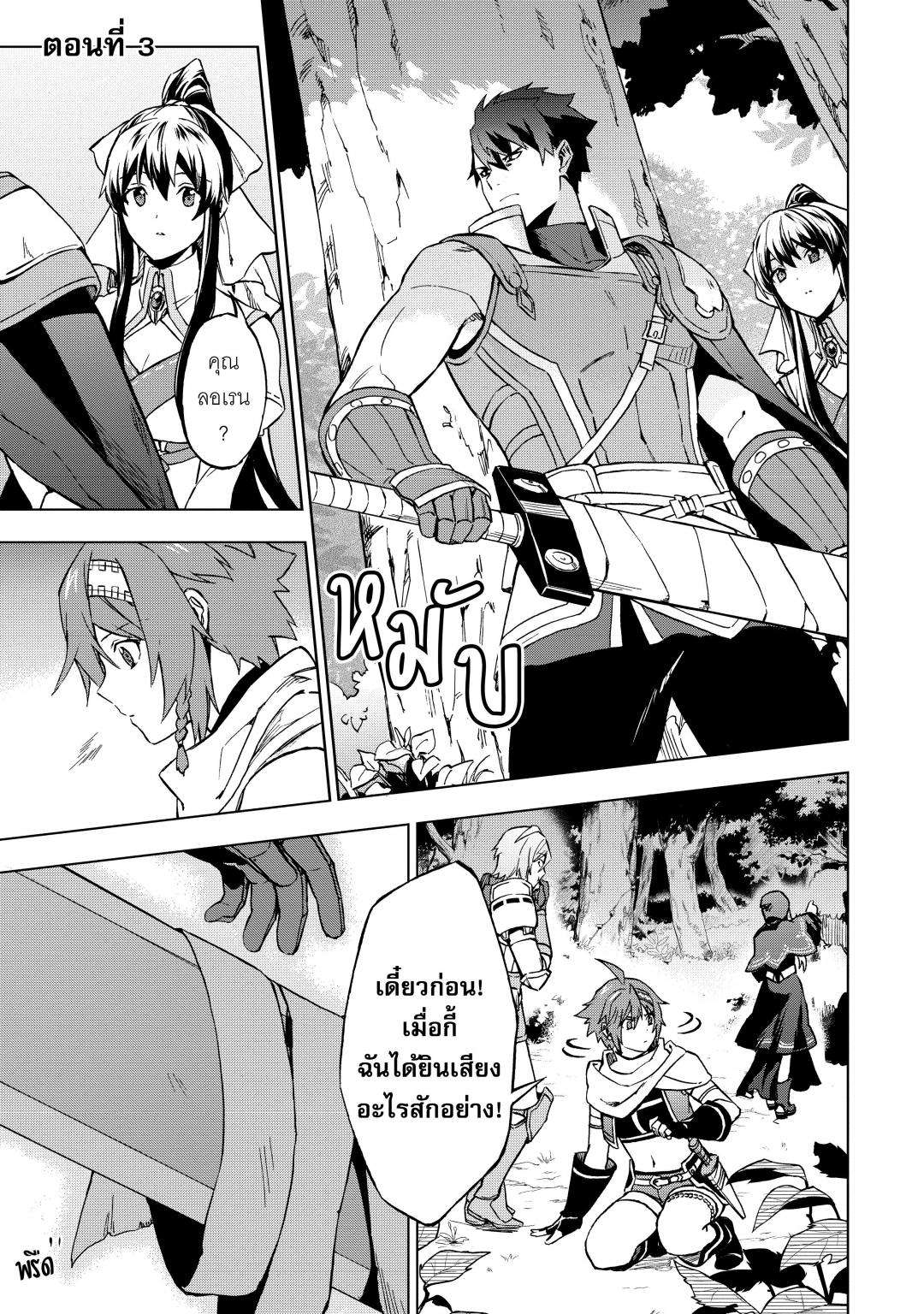 เรื่องราวสุดพิสดารของทหารรับจ้างถังแตก-kuitsume-youhei-no-gensou-kitan