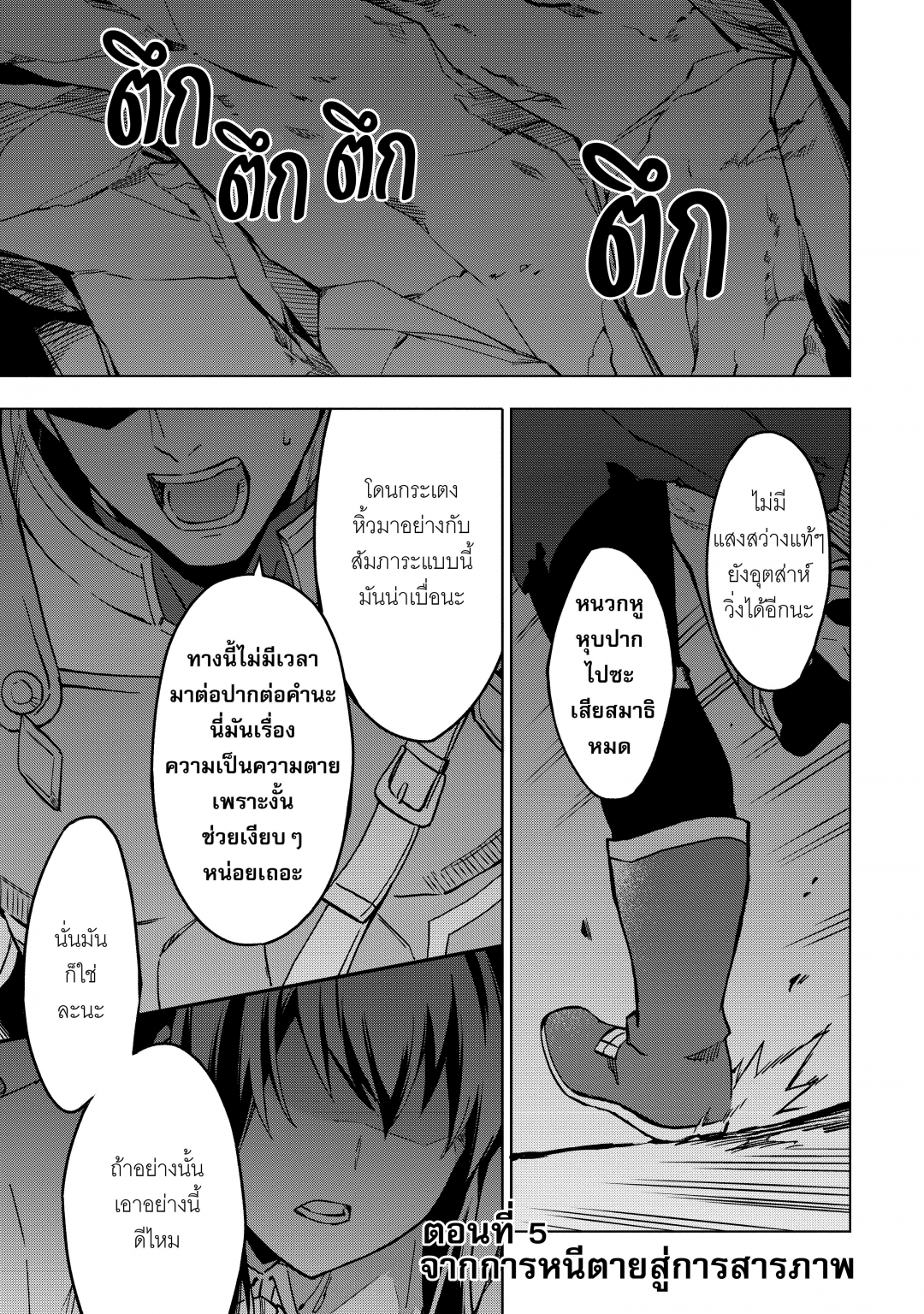 เรื่องราวสุดพิสดารของทหารรับจ้างถังแตก-kuitsume-youhei-no-gensou-kitan