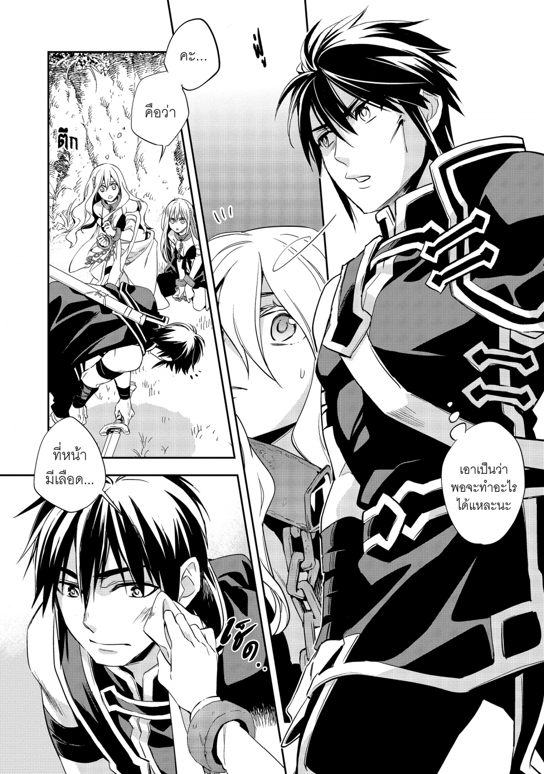 บันทึกสงครามวอร์เทเนีย-wortenia-senki-comic-เล่มที่-1-ตอนที่-5-เตรียมใ