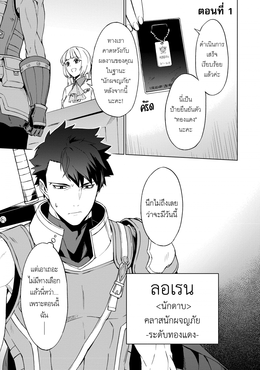 เรื่องราวสุดพิสดารของทหารรับจ้างถังแตก-kuitsume-youhei-no-gensou-kitan