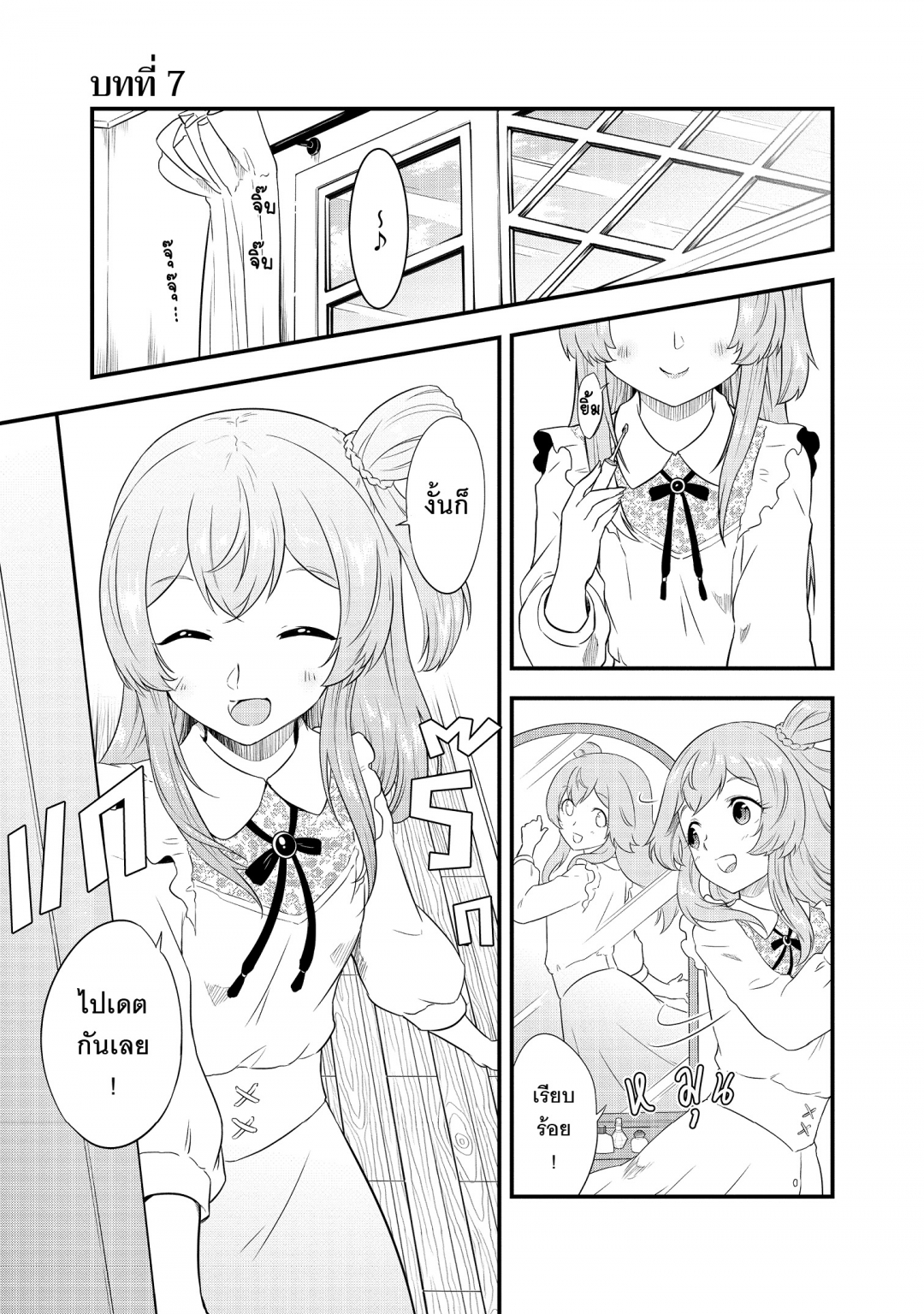 บันทึกกิลด์ประจําวันของสาวประชาสัมพันธ์เกิดใหม่-tensei-shita-uketsukej