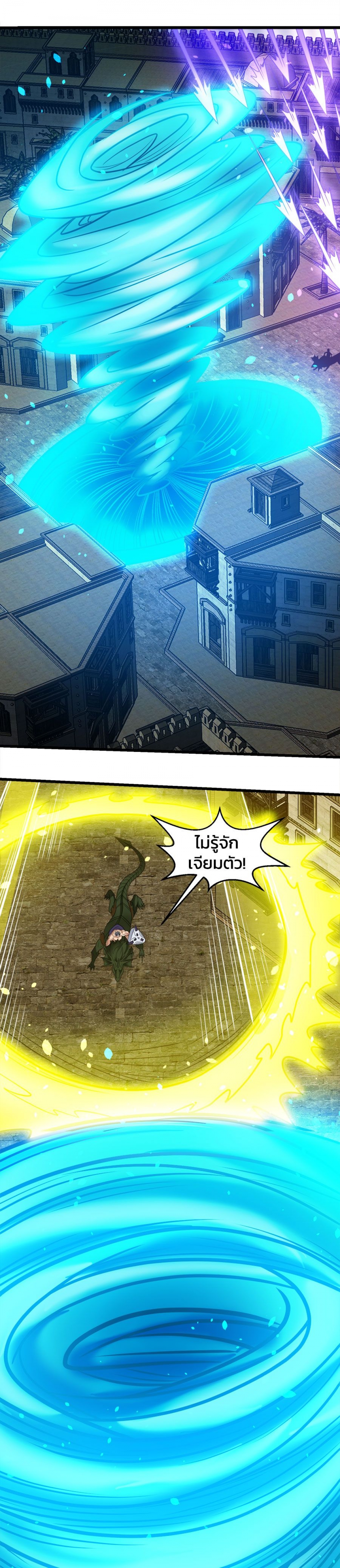 sword-dance-online-กระบี่ร่ายรํา-ตอนที่-67-ทําร้าย