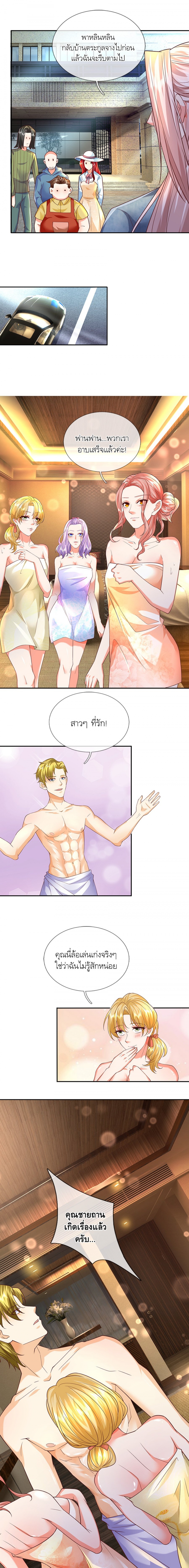 the-love-story-of-my-immortal-dad-ลูกน้อยขอมา-ปะป๊าจัดให้-comic-ตอนที่