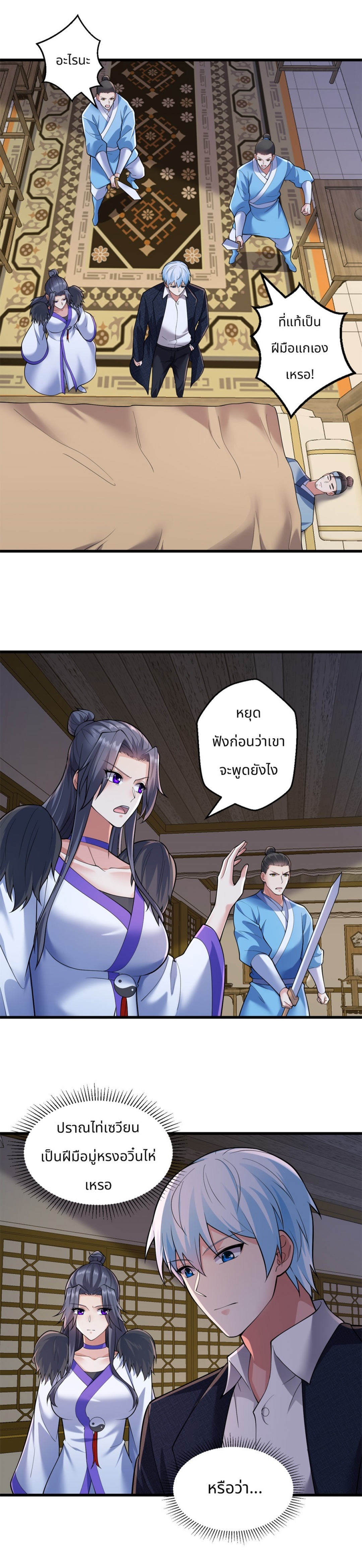 reborn-king-จุติเทพปรมาจารย์แห่งยุค-im-the-great-immortal-ตอนที่-226