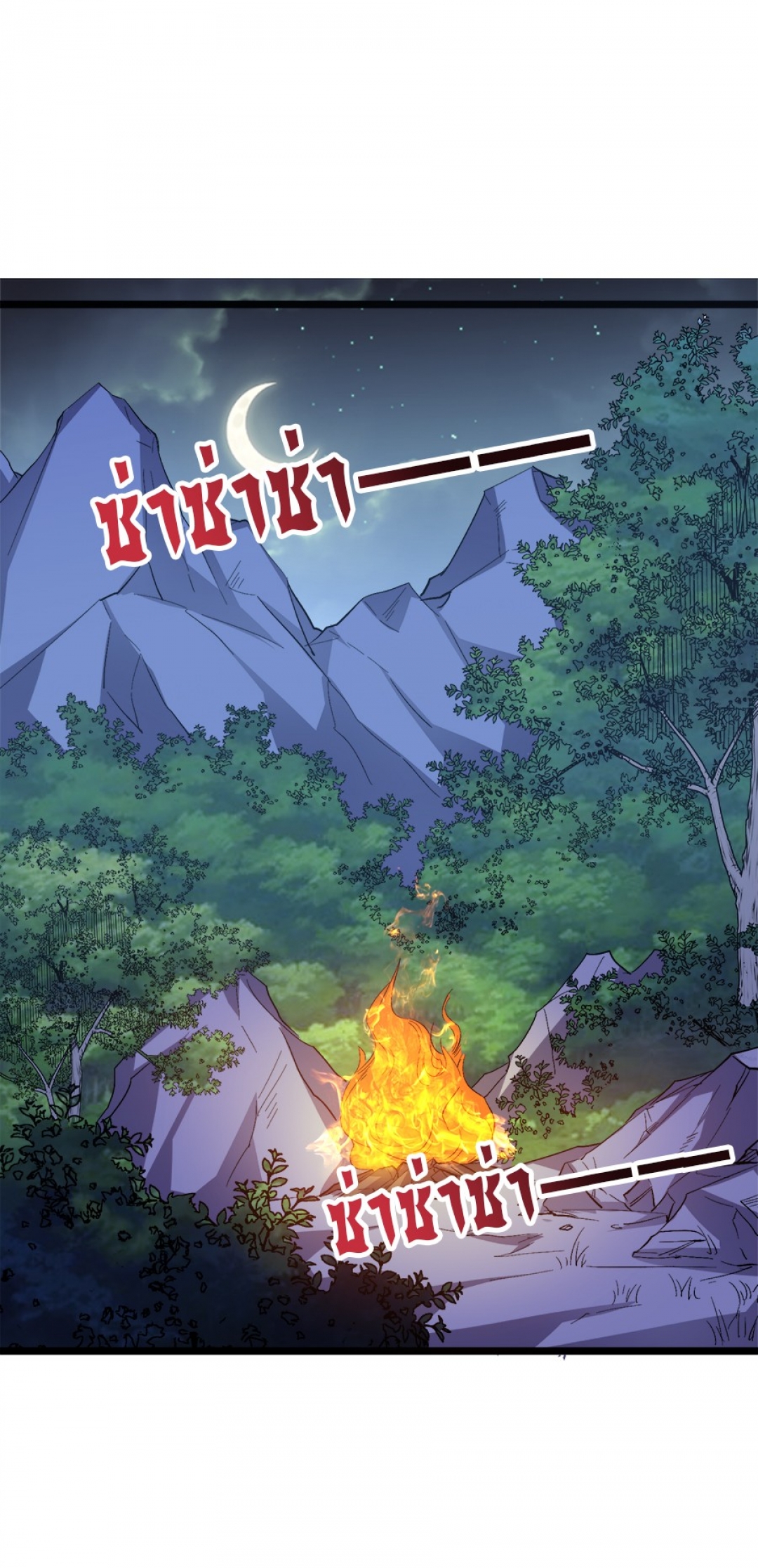 บันทึกช่วงเวลารุ่งโรจน์แห่งจักรพรรดิ-the-sacred-lord-of-scorching-summ