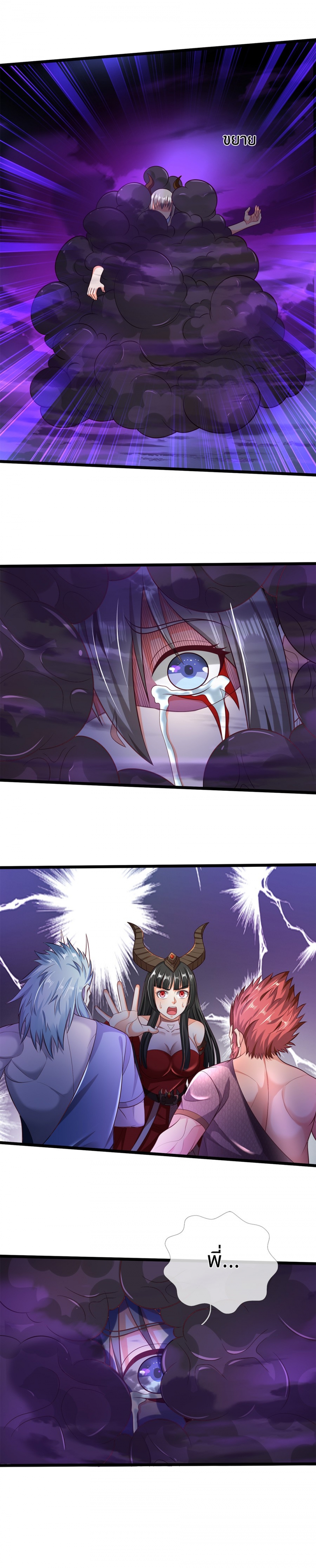 ตอนที่ 113