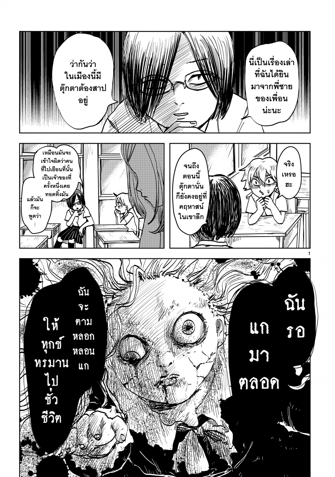 นนจังกับอาคาริ-nonchan-to-akari-ตอนที่-1-สายสัมพันธ์