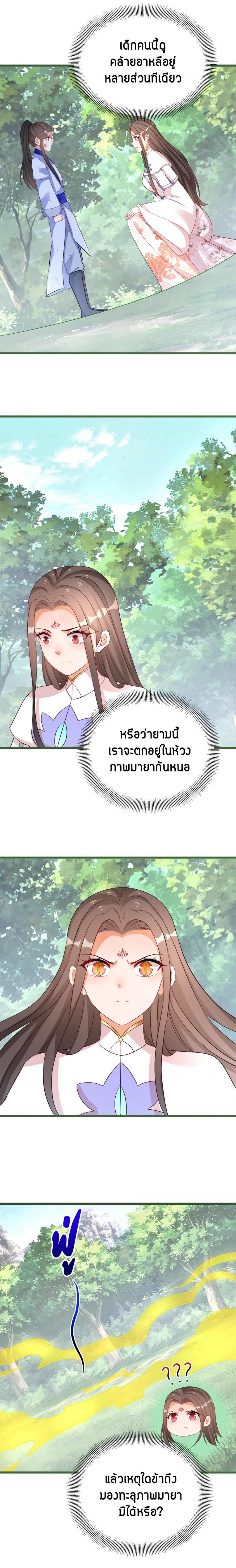 ยอดชายาเหนือฤทธาสวรรค์-ตอนที่-98-อาหลีน้อยผู้แตกต่างจากผู้อื่น