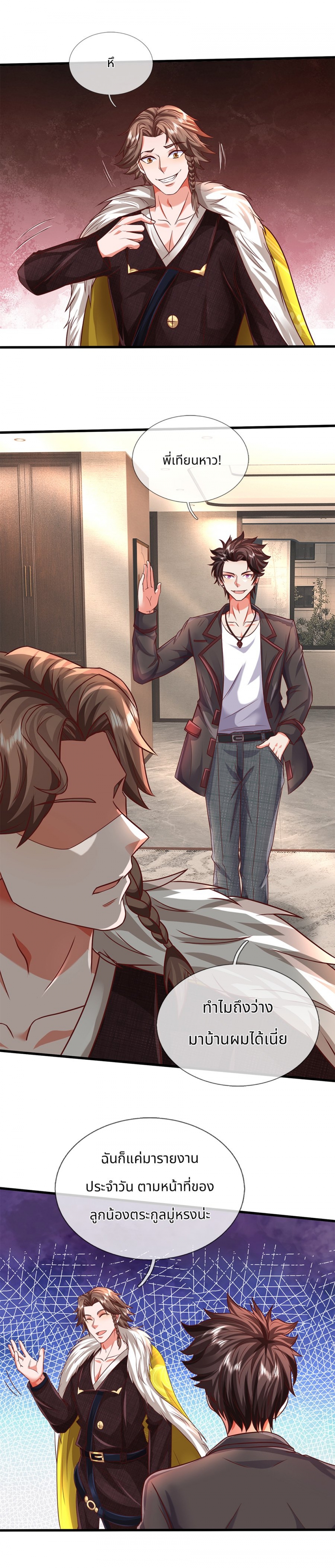 ตอนที่ 149