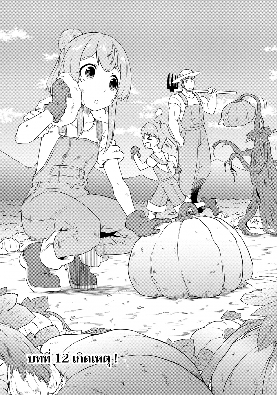 บันทึกกิลด์ประจําวันของสาวประชาสัมพันธ์เกิดใหม่-tensei-shita-uketsukej