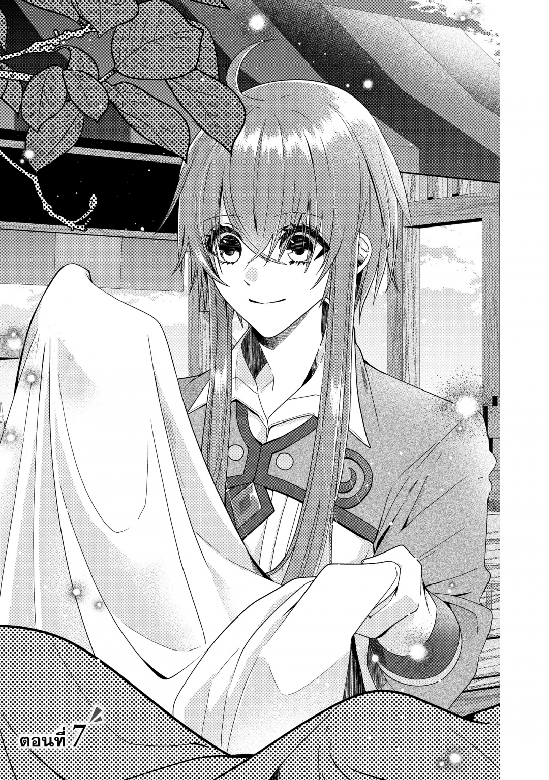 เพราะฉันไม่ใช่สตรีศักดิ์สิทธิ์-watashi-seijo-ja-arimasen-kara-เล่มที่