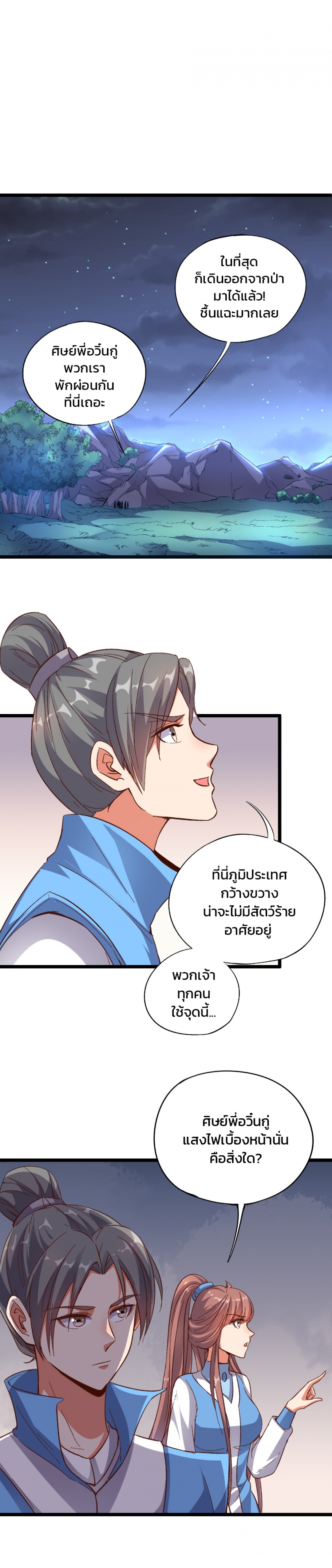 บันทึกช่วงเวลารุ่งโรจน์แห่งจักรพรรดิ-the-sacred-lord-of-scorching-summ
