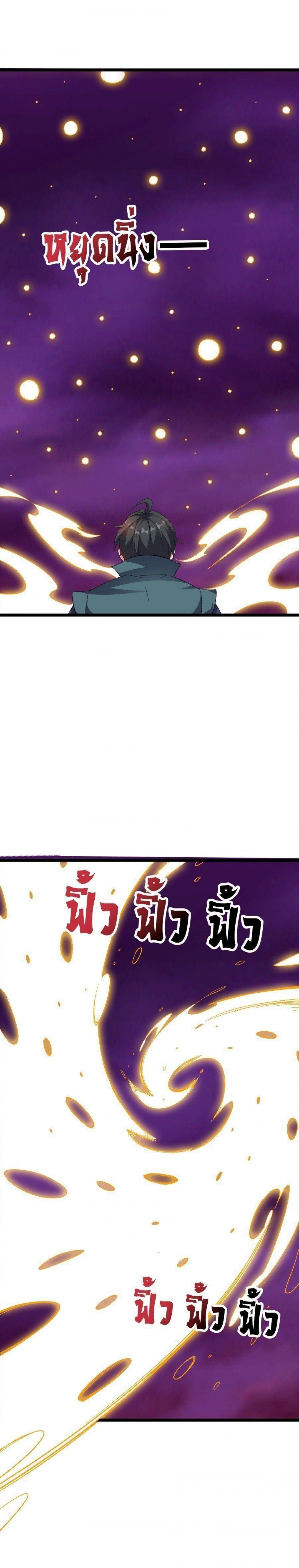 บันทึกช่วงเวลารุ่งโรจน์แห่งจักรพรรดิ-the-sacred-lord-of-scorching-summ