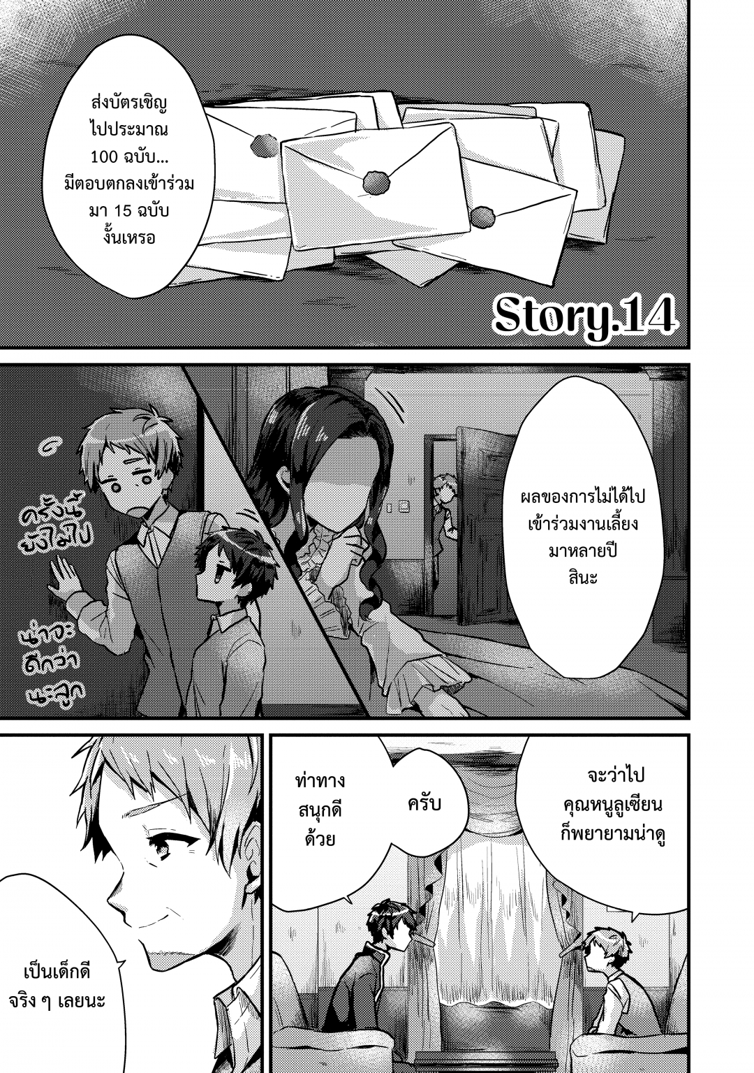 อัศวิน-สวนผักพระราชา-กับ-คุณหนู-ปลูกผัก-ou-no-saien-no-kishi-to-yasai