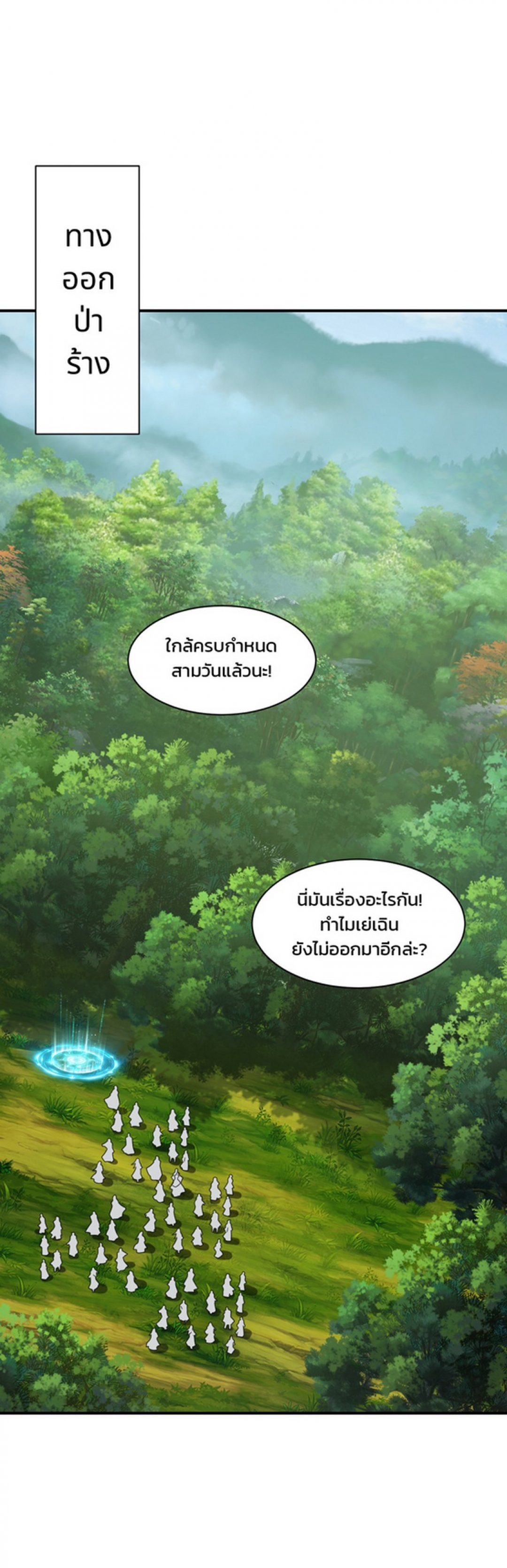 ตอนที่ 51