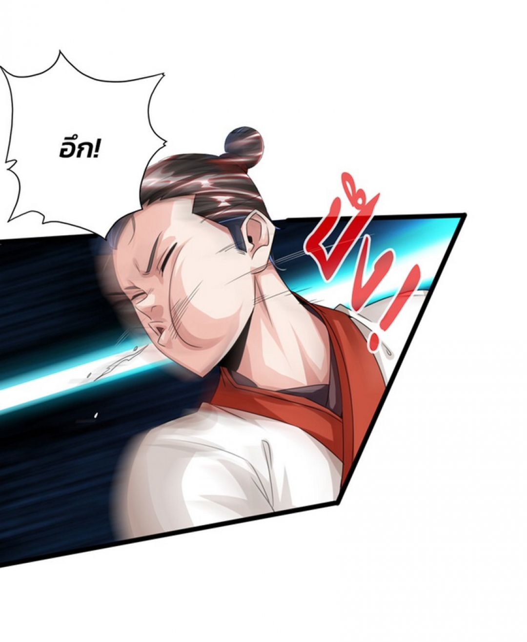 จุติเทพยุทธ์จอมราชัน-banished-disciples-counterattack-comic-ตอนที่-15