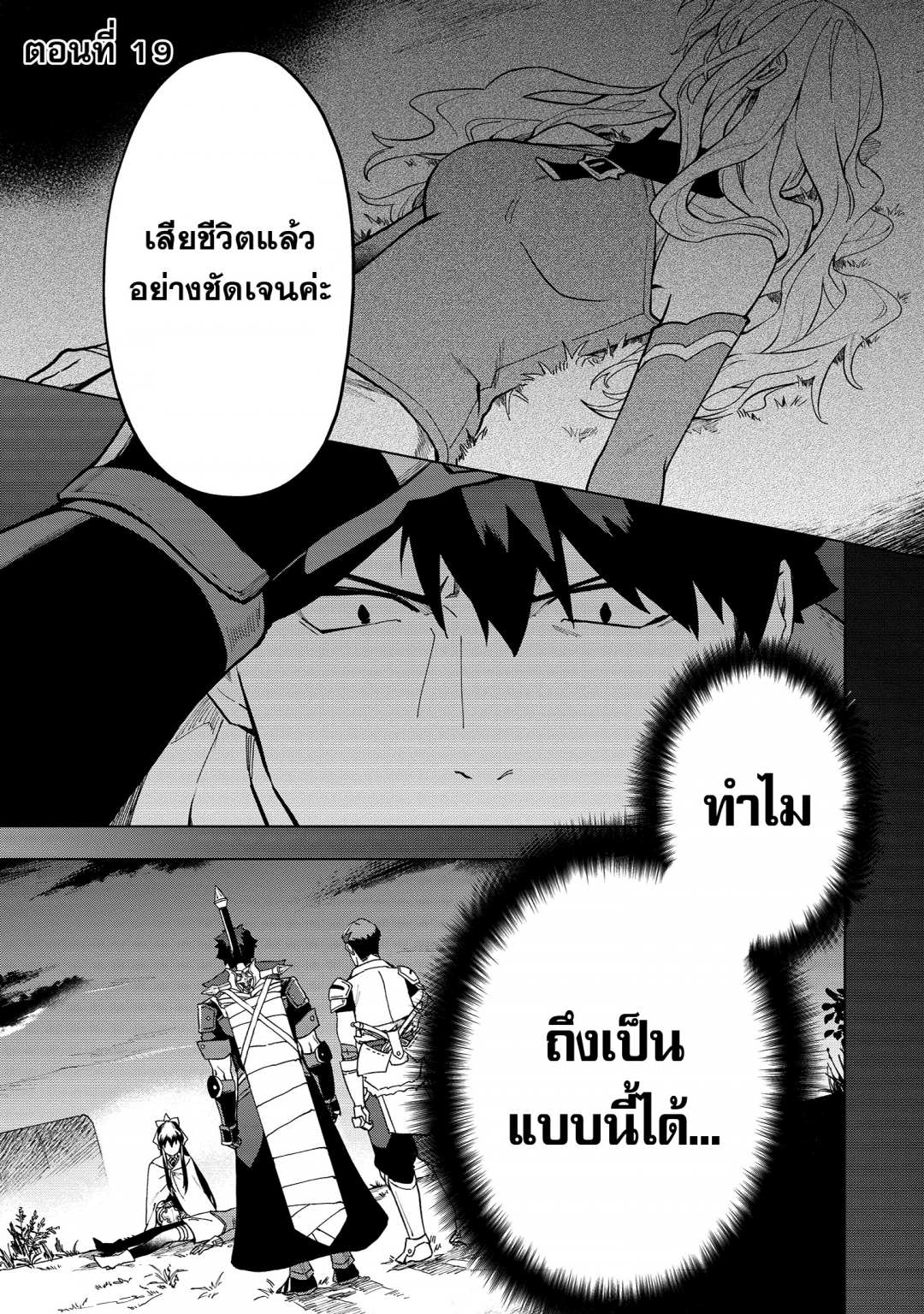 เรื่องราวสุดพิสดารของทหารรับจ้างถังแตก-kuitsume-youhei-no-gensou-kitan