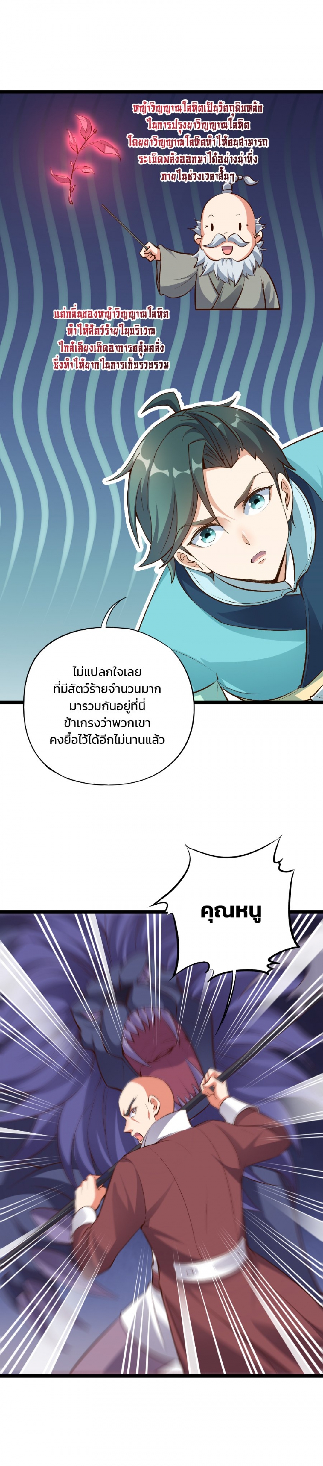 บันทึกช่วงเวลารุ่งโรจน์แห่งจักรพรรดิ-the-sacred-lord-of-scorching-summ
