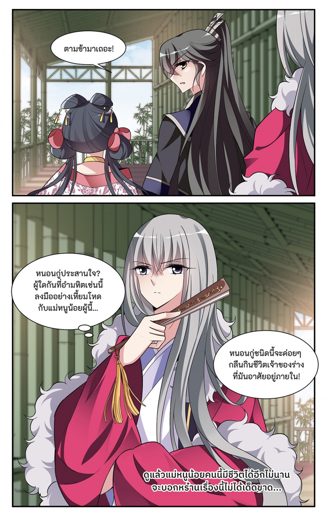 ข้ามมิติอลวนในดินแดนเสวียนจี-xuan-ji-ci-ตอนที่-32-พบจื่อเยวี่ยนอีกครา