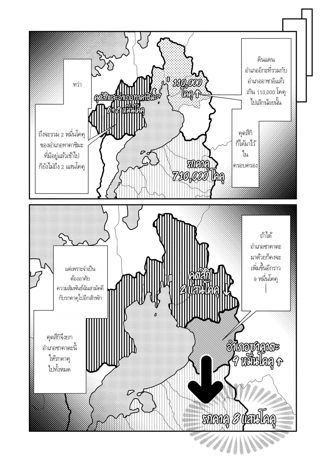 อะฟุมิ-โนะ-อุมิ-ยามผิวน้ําสั่นไหว-afumi-no-umi-minamo-ga-yureru-toki-เ