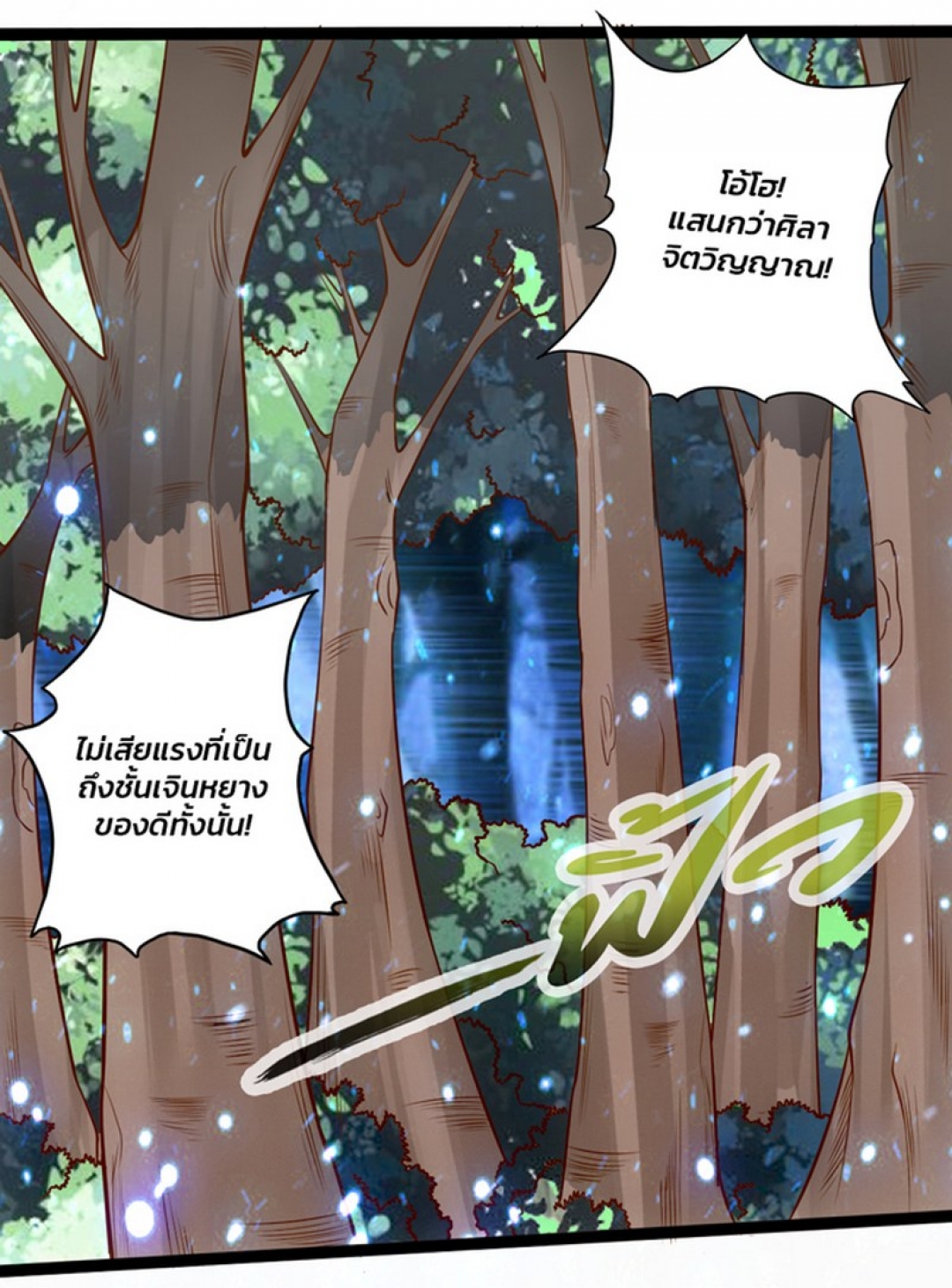 จุติเทพยุทธ์จอมราชัน-banished-disciples-counterattack-comic-ตอนที่-16