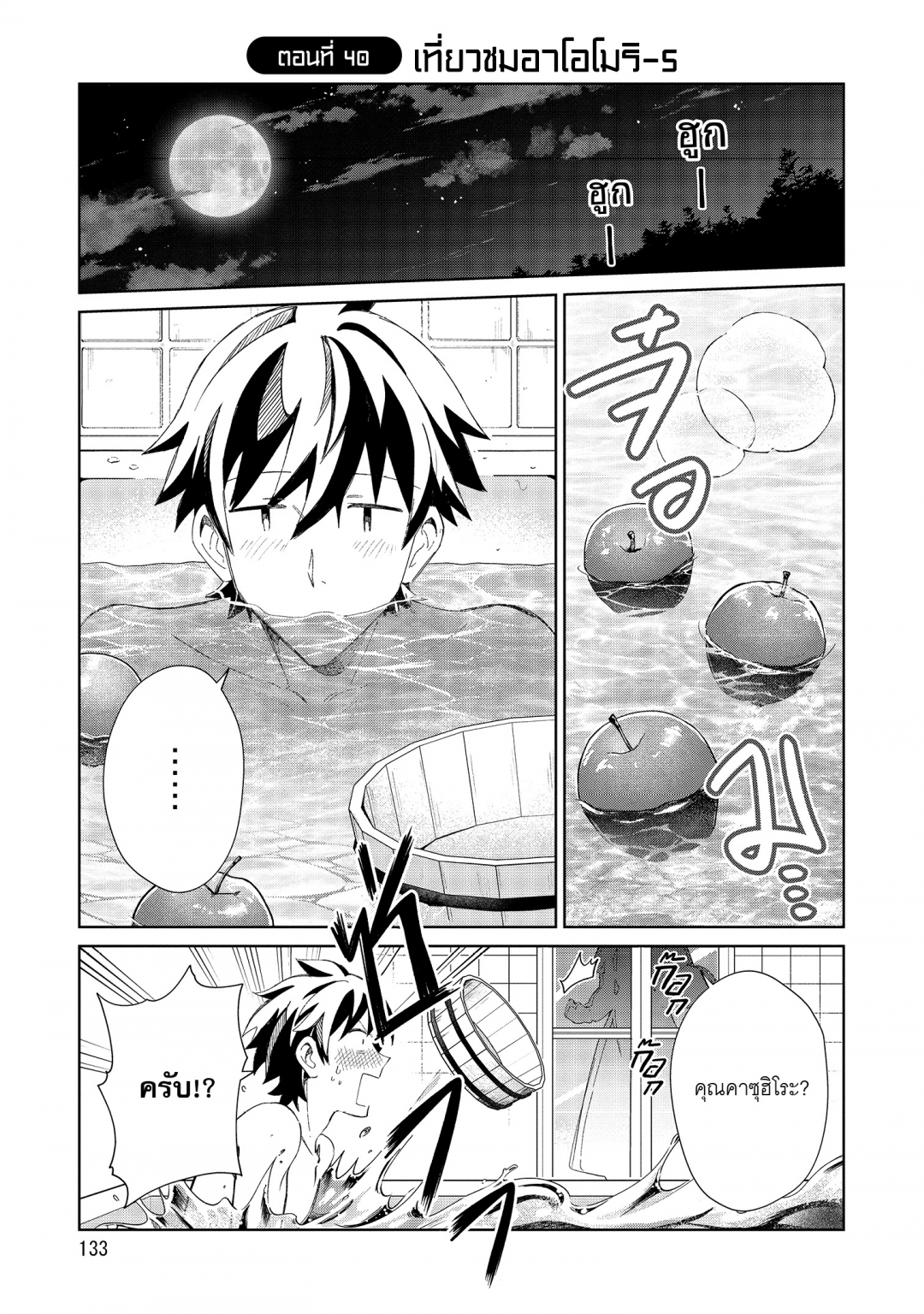 ขอต้อนรับสู่ญี่ปุ่นนะ-คุณเอลฟ์-nihon-e-youkoso-elf-san-เล่มที่-7-ตอนที