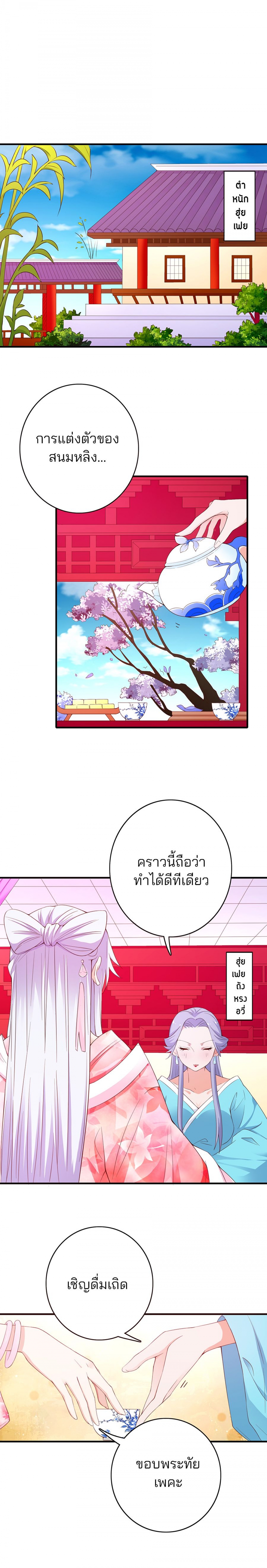 ฮองเฮาของข้าคือจอมยุทธ์แห่งยุทธภพ-ตอนที่-23-ตอนจบ