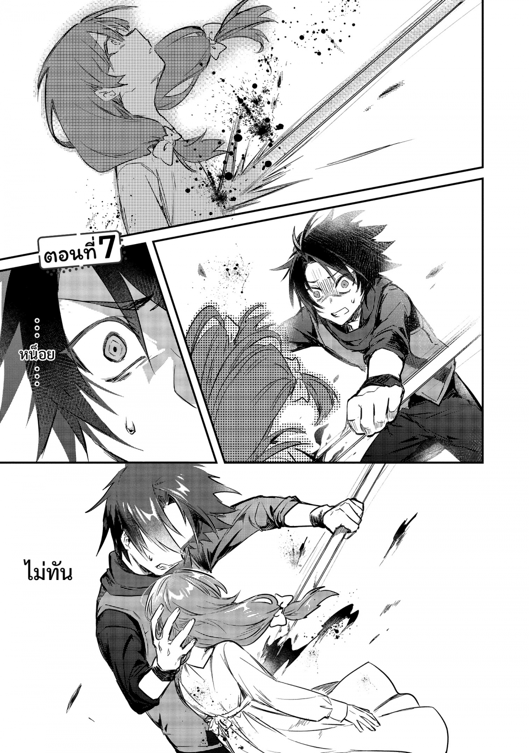 ในปาร์ตี้ผู้กล้ามีสาวน่ารักเลยลองสารภาพรักซะเลย-เล่มที่-2-ตอนที่-7