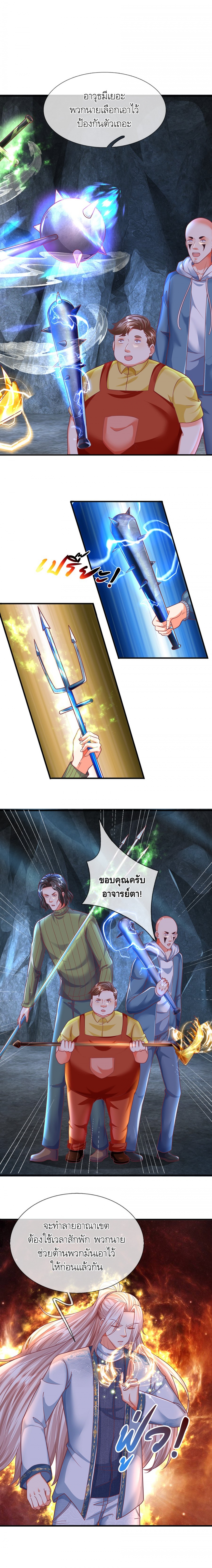 the-love-story-of-my-immortal-dad-ลูกน้อยขอมา-ปะป๊าจัดให้-comic-ตอนที่