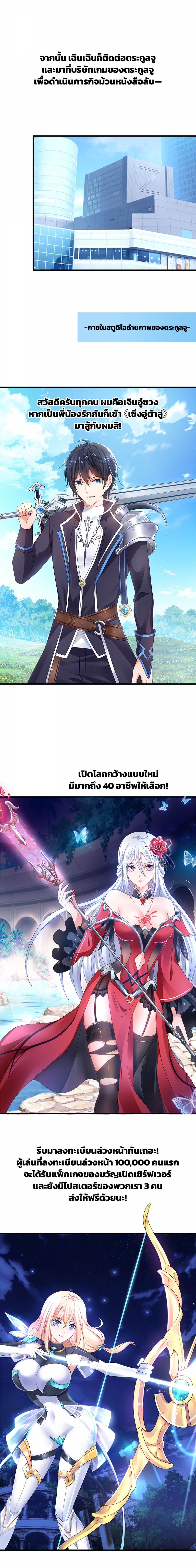 เสวียป้า-ระบบอัจฉริยะเกินต้าน-ตอนที่-40