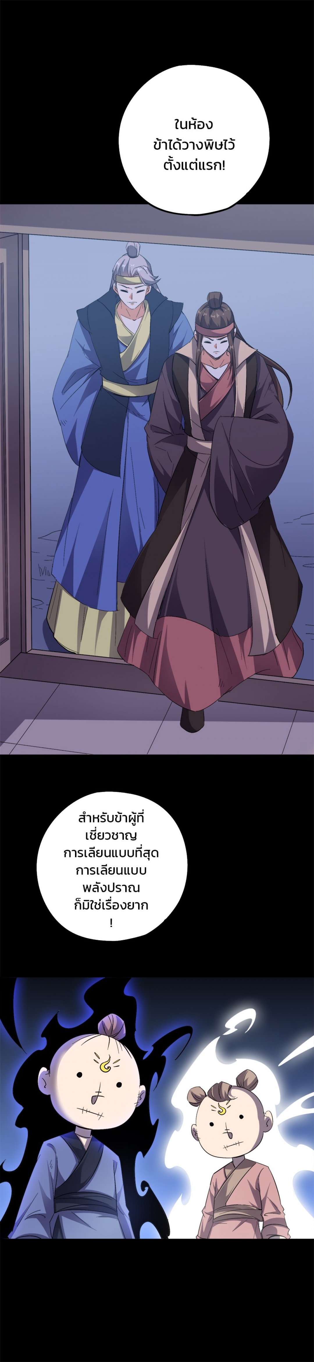 บันทึกช่วงเวลารุ่งโรจน์แห่งจักรพรรดิ-the-sacred-lord-of-scorching-summ