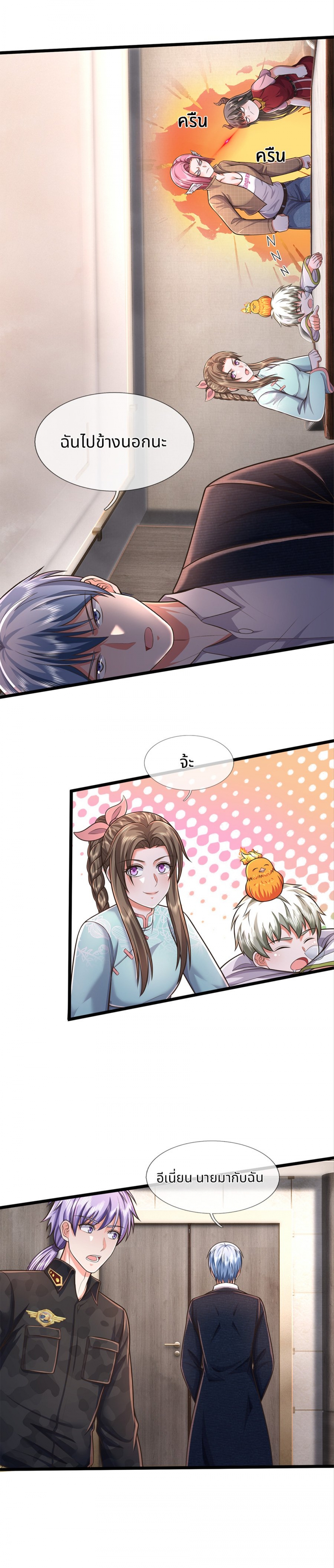 ตอนที่ 151