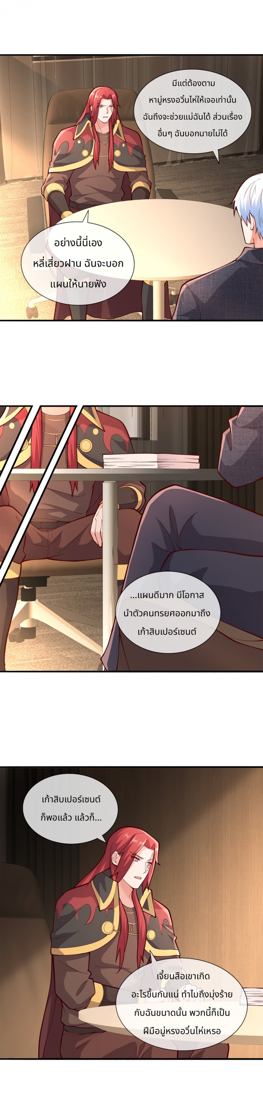 reborn-king-จุติเทพปรมาจารย์แห่งยุค-im-the-great-immortal-ตอนที่-232