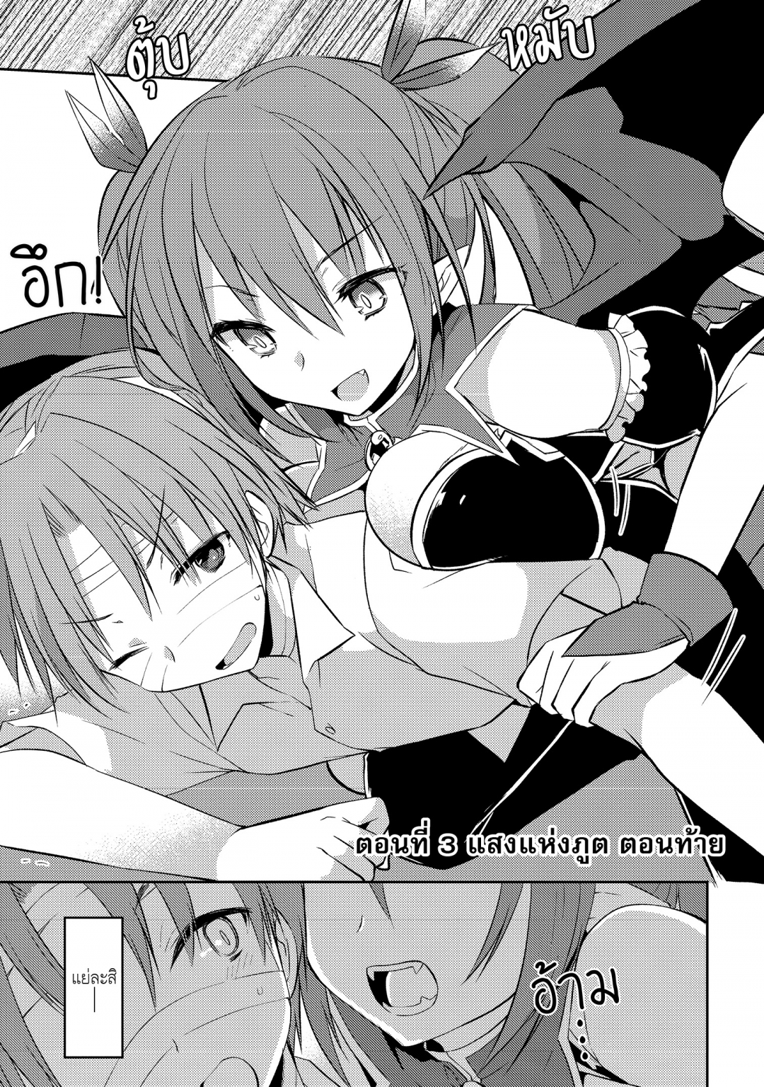 มปลายปี-1-ขอเป็นเจ้าปราสาท-ณ-ต่างโลก-kou-1-desu-ga-isekai-de-joushu-ha