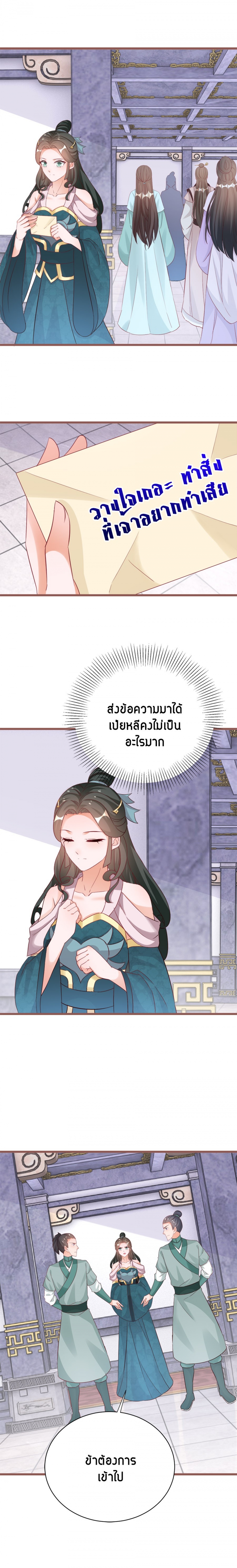 ยอดชายาเหนือฤทธาสวรรค์-ตอนที่-95-พบกับผู้อาวุโสเฟิ่ง