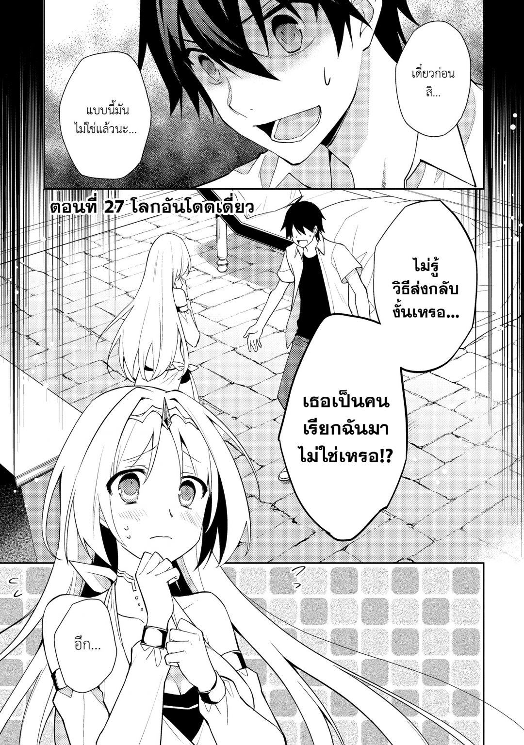 ราชาอาชาไนยกับวาลคิรีแห่งพันธสัญญา-hyakuren-no-haou-to-seiyaku-no-valk