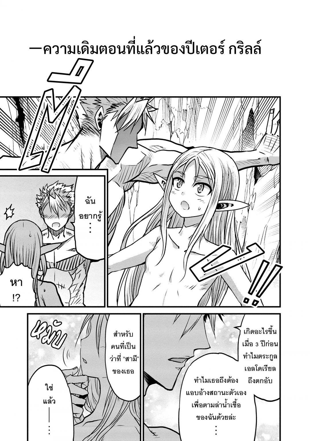 ปีเตอร์-กริลล์กับช่วงเวลาแห่งปราชญ์-peter-grill-to-kenja-no-jikan-เล่ม