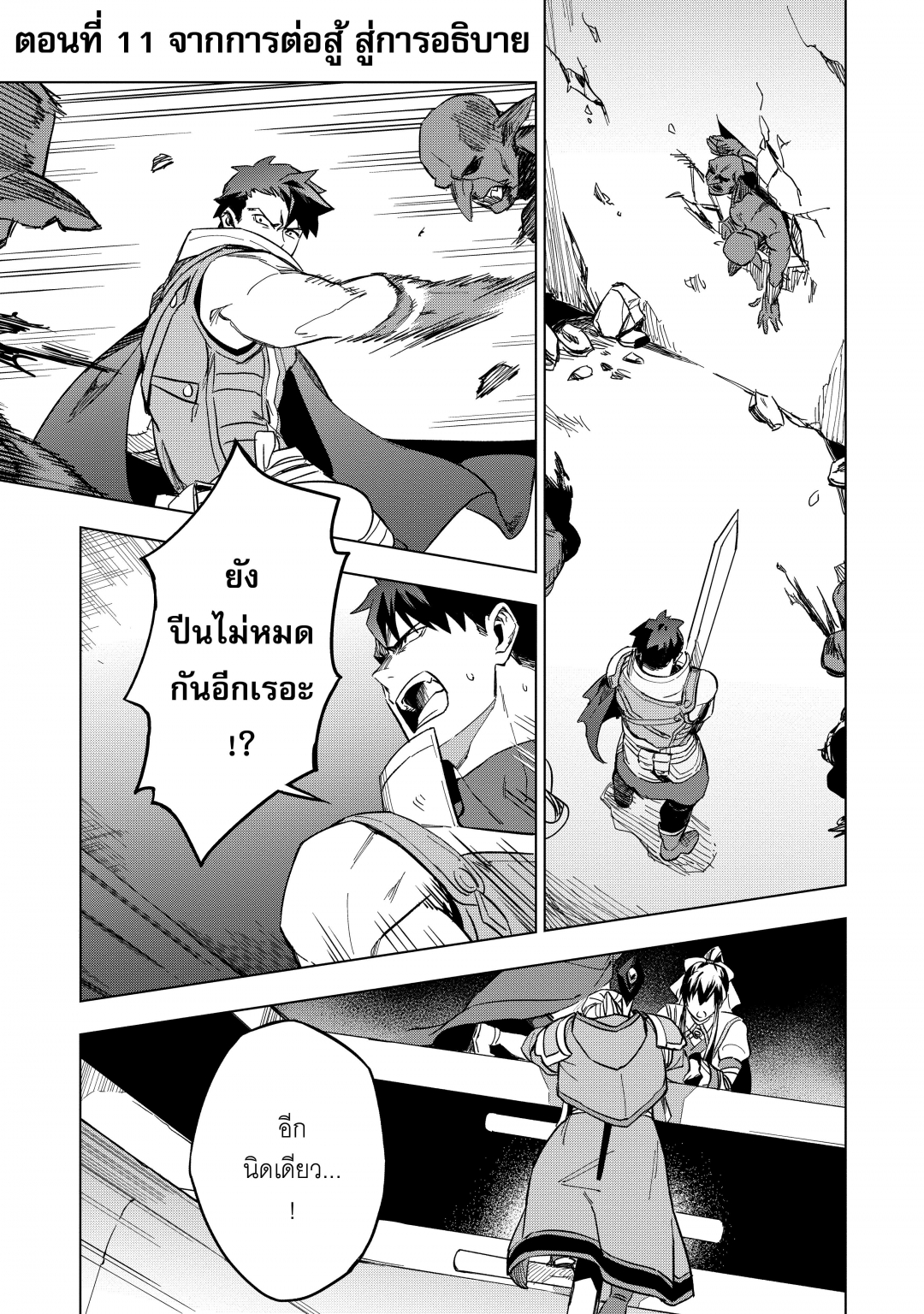 เรื่องราวสุดพิสดารของทหารรับจ้างถังแตก-kuitsume-youhei-no-gensou-kitan