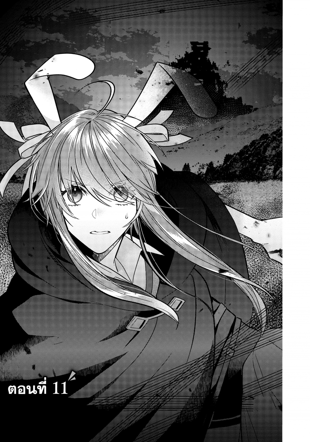 เพราะฉันไม่ใช่สตรีศักดิ์สิทธิ์-watashi-seijo-ja-arimasen-kara-เล่มที่