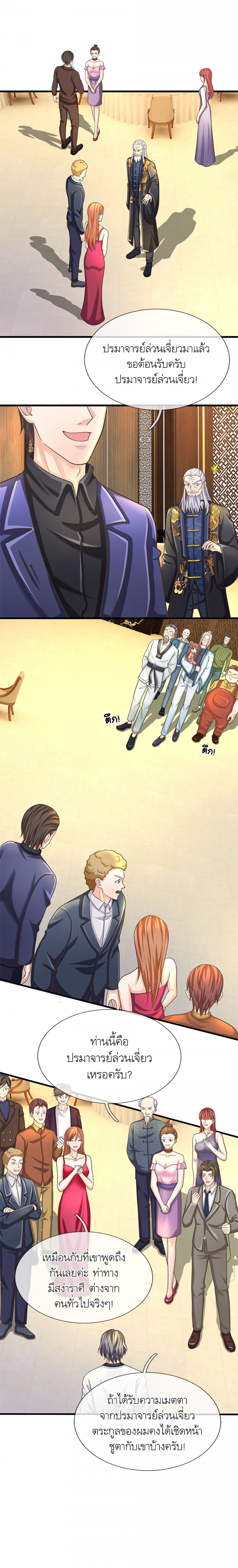 the-love-story-of-my-immortal-dad-ลูกน้อยขอมา-ปะป๊าจัดให้-comic-ตอนที่