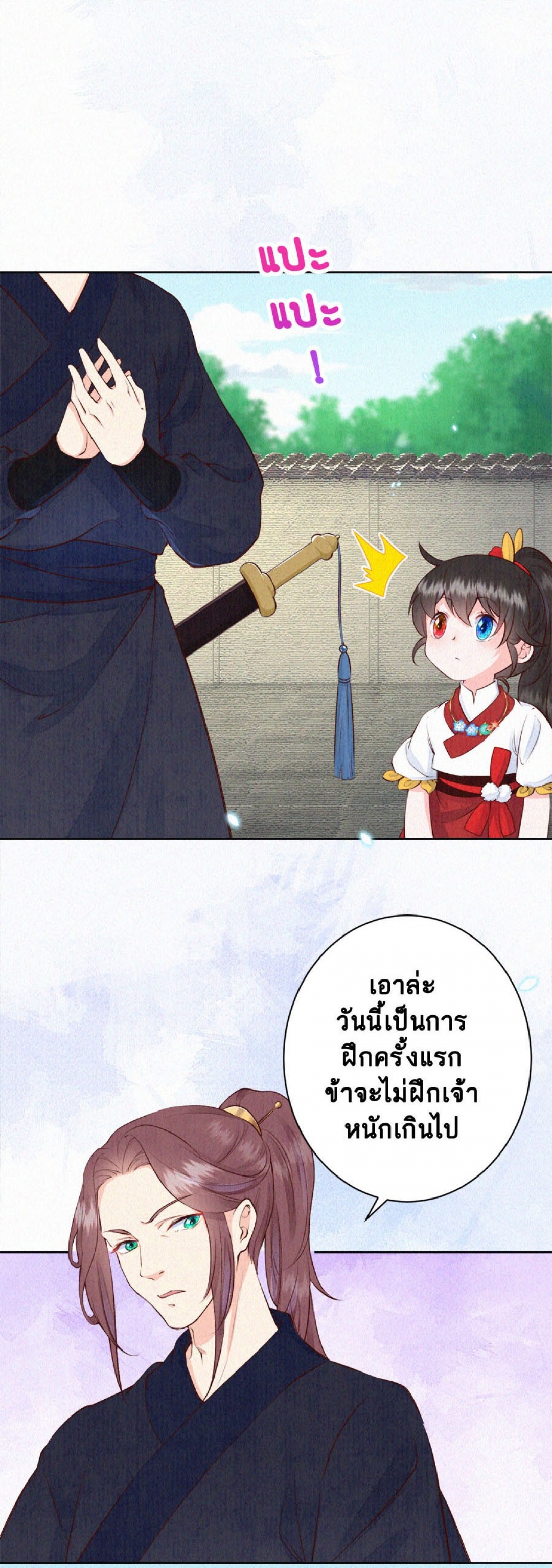 คู่มือการเอาตัวรอดของสะใภ้แห่งวังหลวง-ตอนที่-23-การฝึกฝนที่น่ากลัว