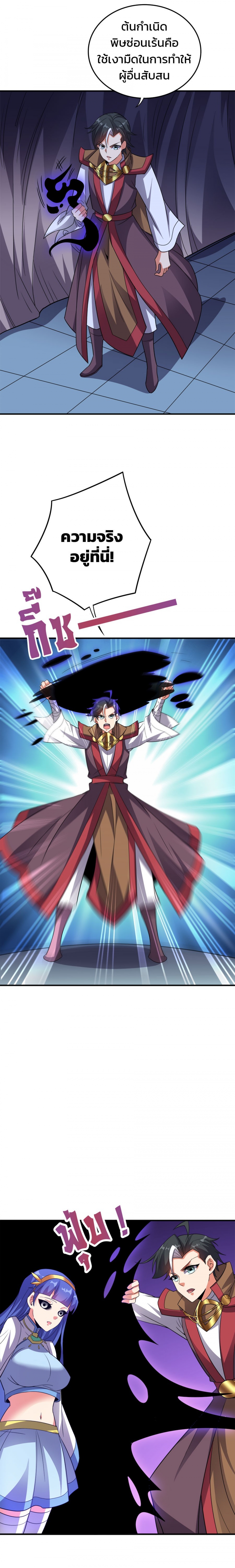 บันทึกช่วงเวลารุ่งโรจน์แห่งจักรพรรดิ-the-sacred-lord-of-scorching-summ