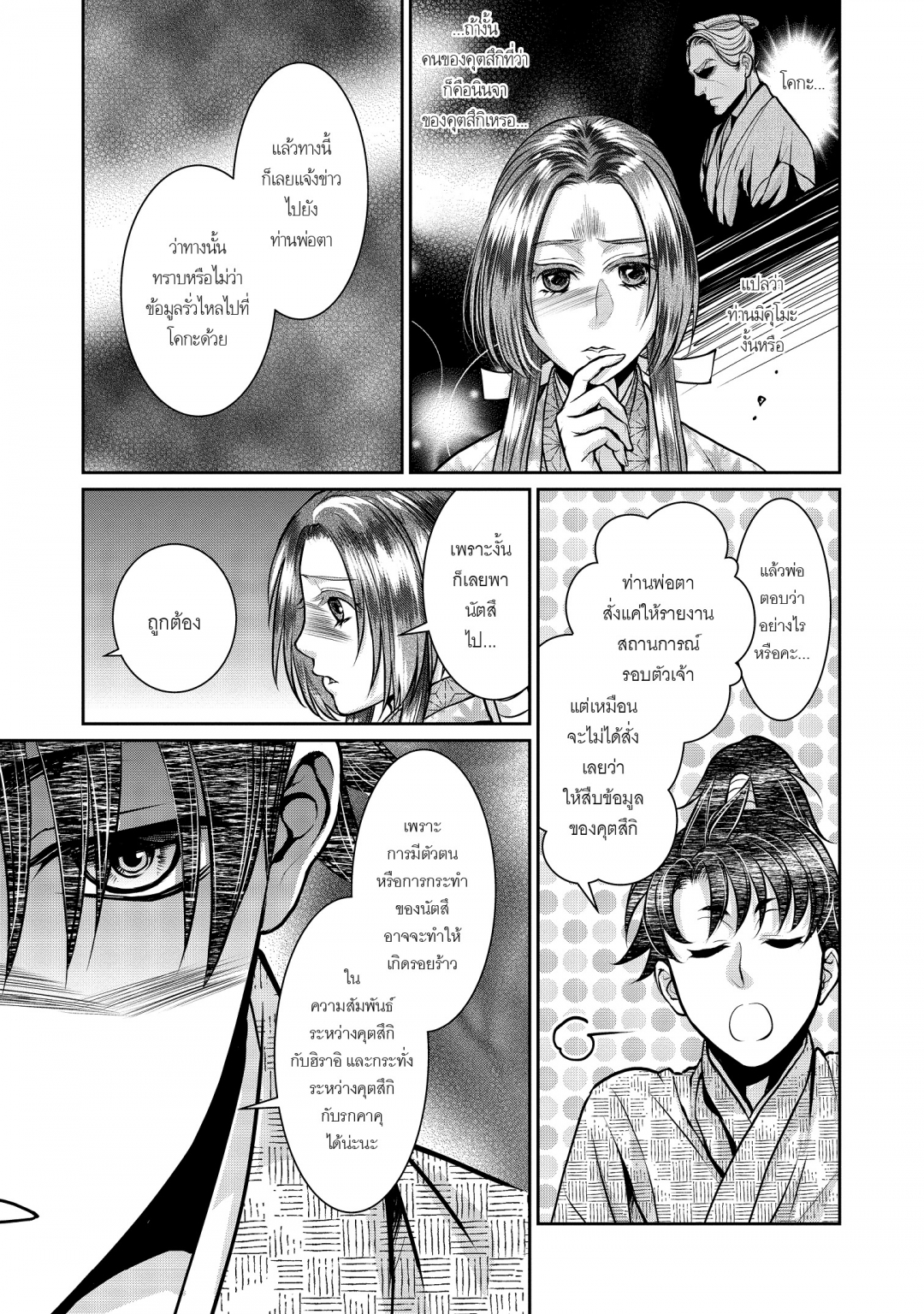 อะฟุมิ-โนะ-อุมิ-ยามผิวน้ําสั่นไหว-afumi-no-umi-minamo-ga-yureru-toki-เ