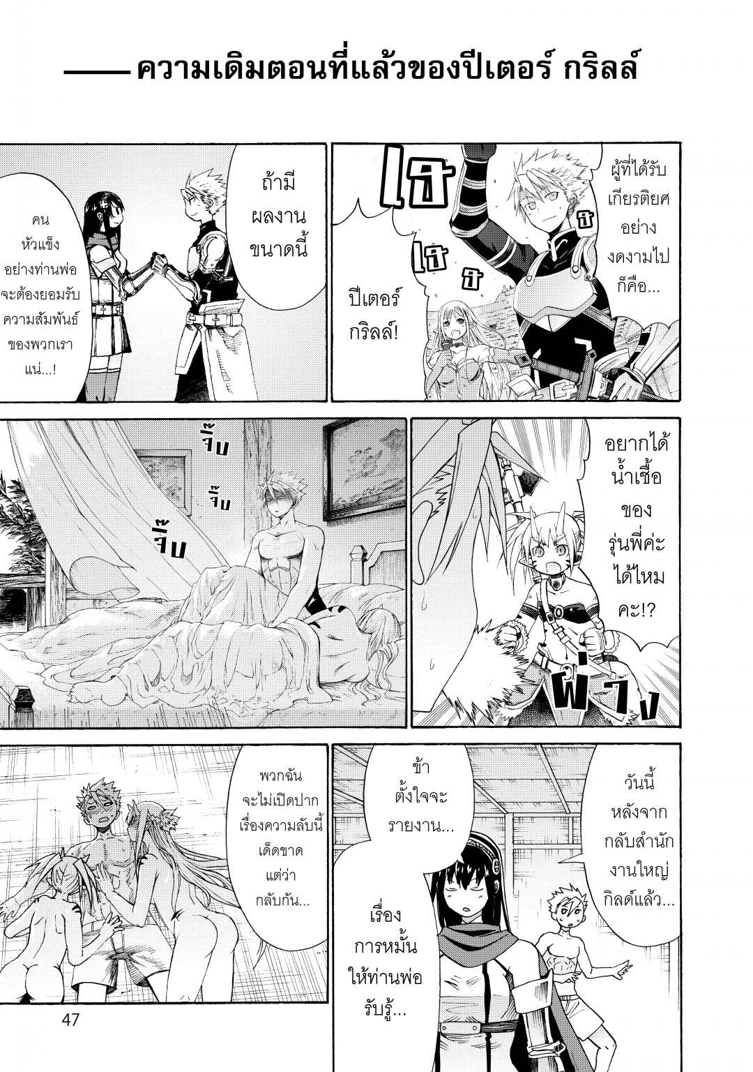 ปีเตอร์-กริลล์กับช่วงเวลาแห่งปราชญ์-peter-grill-to-kenja-no-jikan-เล่ม