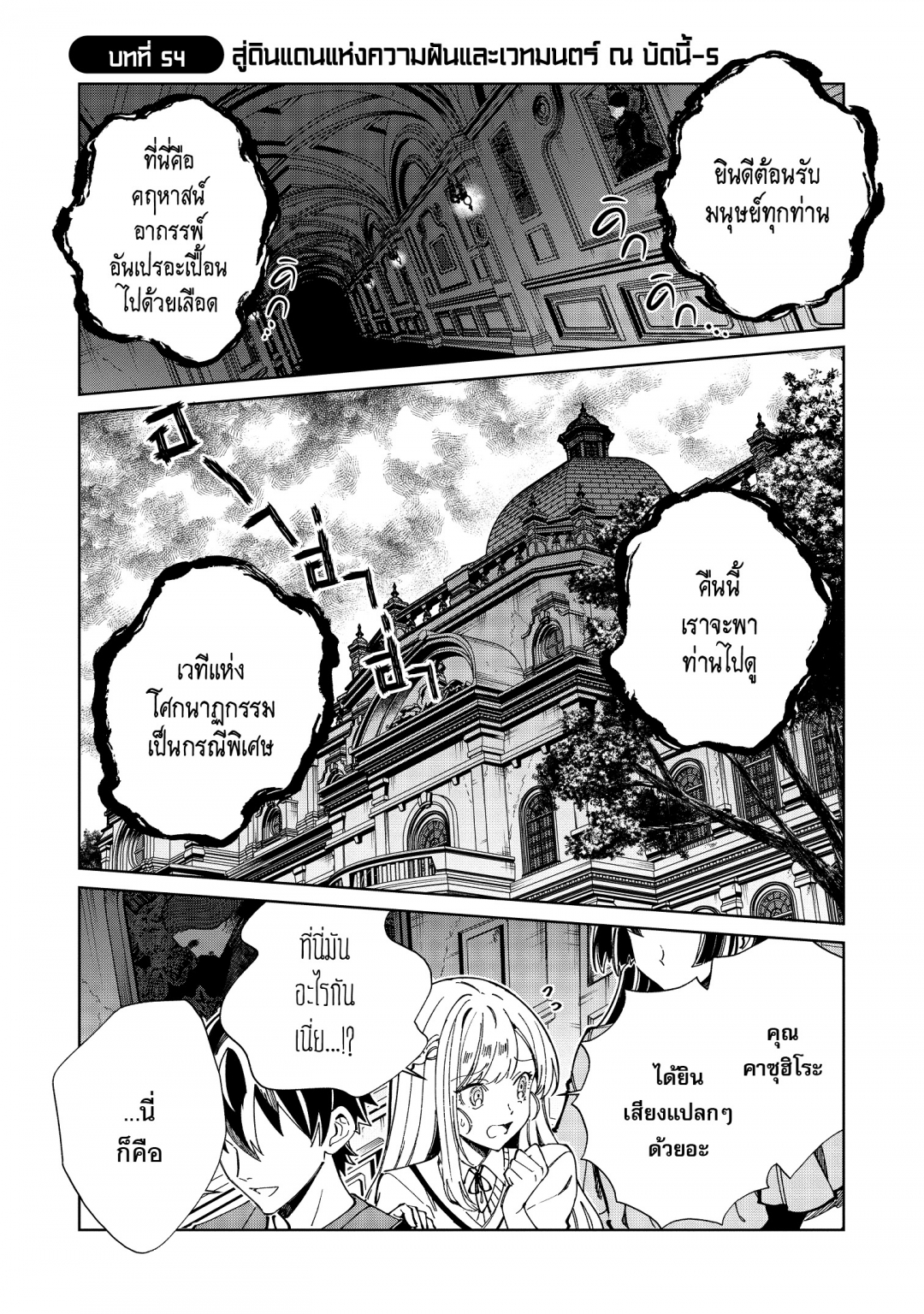 ขอต้อนรับสู่ญี่ปุ่นนะ-คุณเอลฟ์-nihon-e-youkoso-elf-san-เล่มที่-10-ตอนท