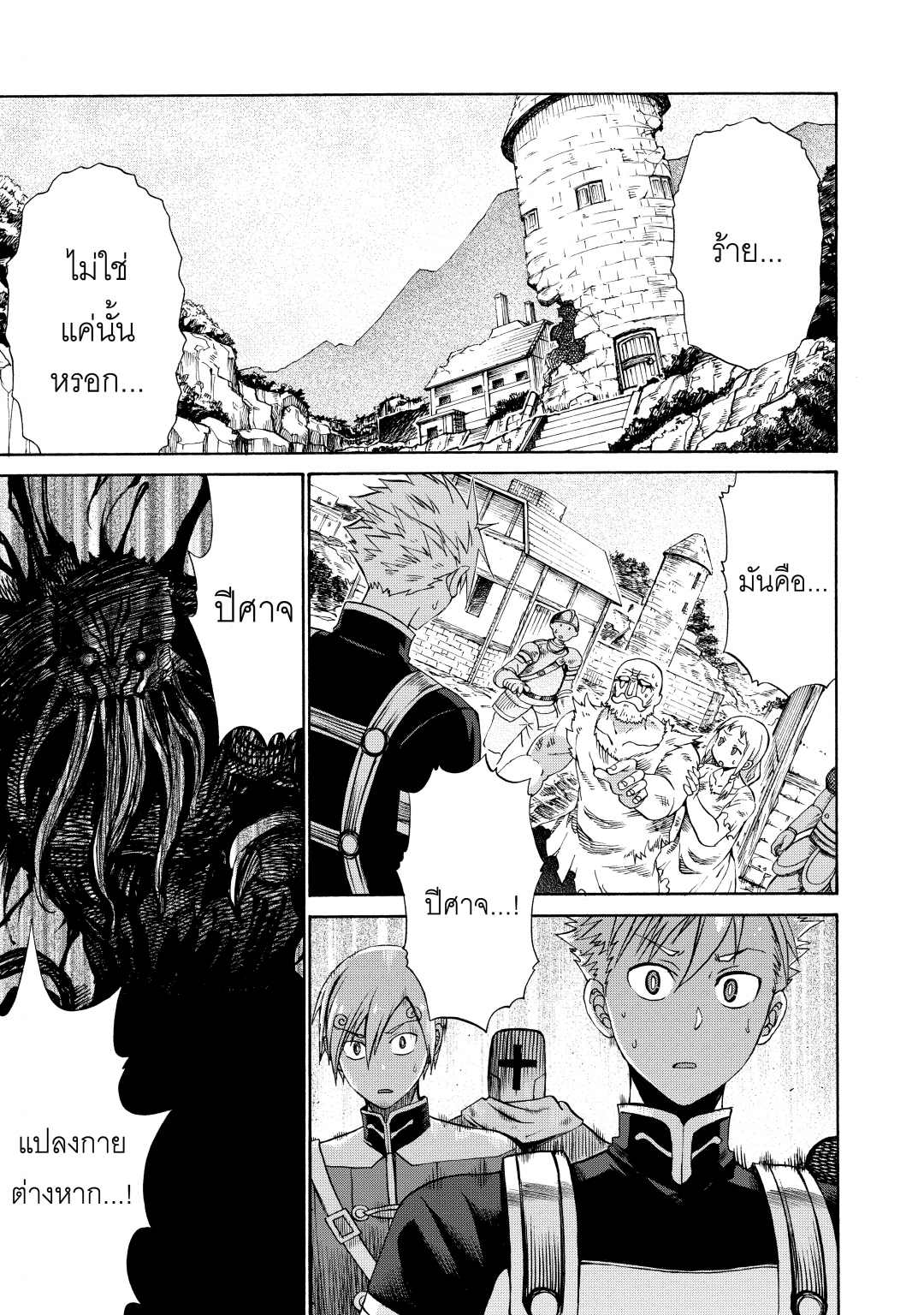 ปีเตอร์-กริลล์กับช่วงเวลาแห่งปราชญ์-peter-grill-to-kenja-no-jikan-เล่ม