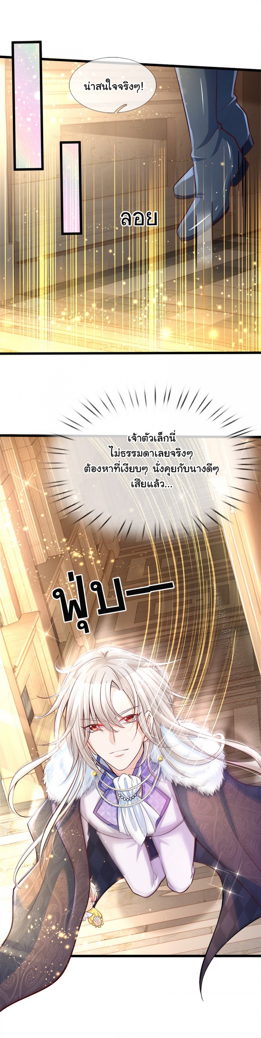 องค์หญิงน้อย-ผู้เกิดใหม่ในต่างโลก-his-majesty-high-price-baby-ตอนที่-4