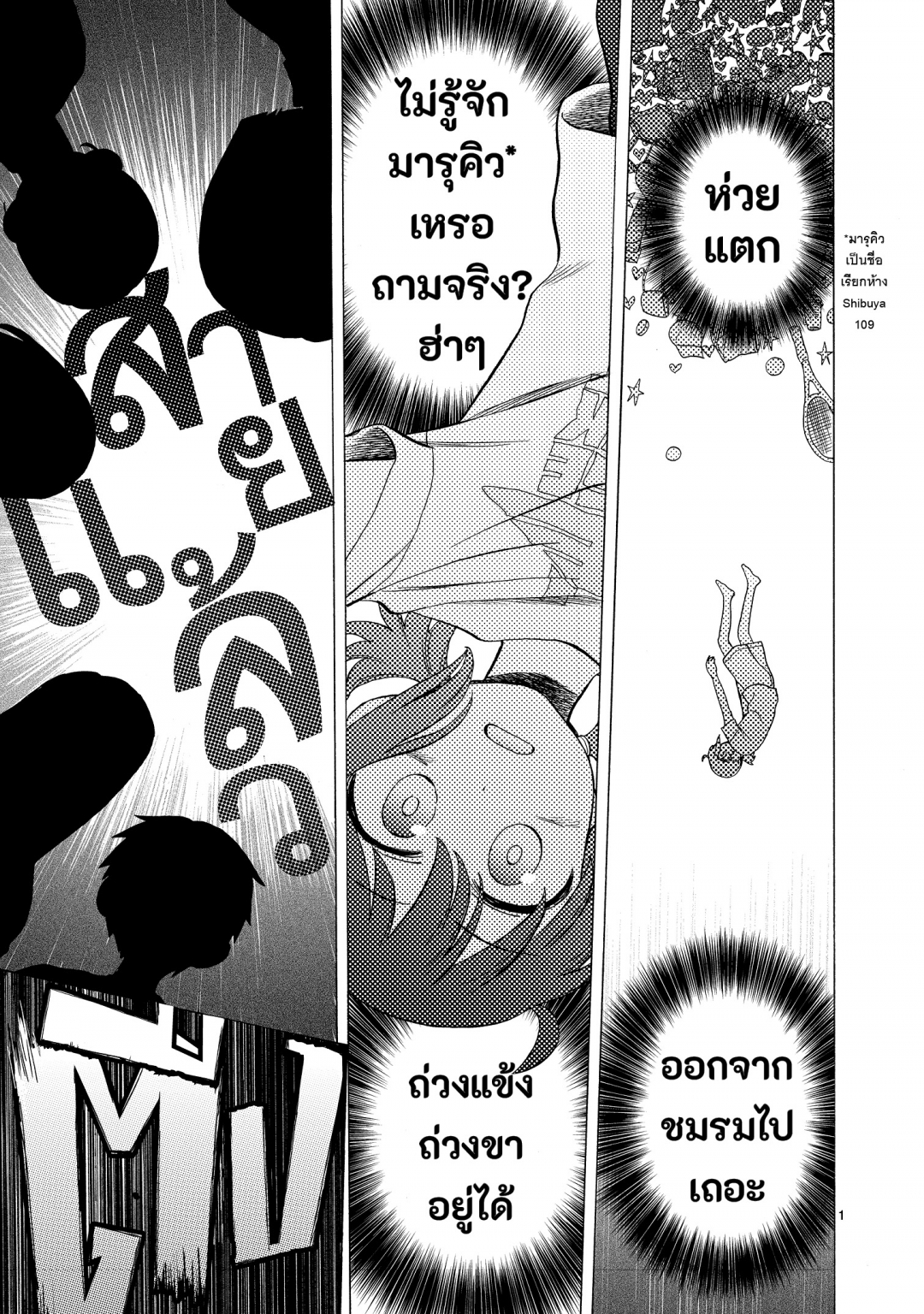 ริมทะเลที่มีคิวจัง-umibe-no-q-เล่มที่-1-ตอนที่-5-หน่วยกู้ชีพฉิวเฉียดริ
