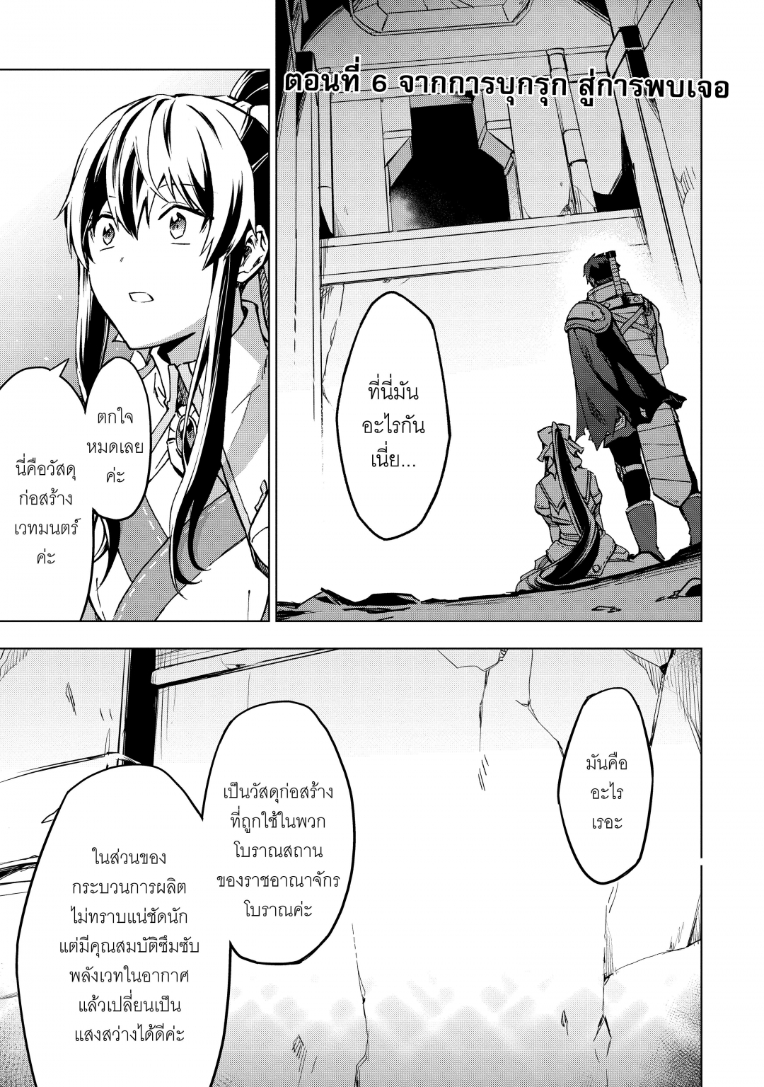 เรื่องราวสุดพิสดารของทหารรับจ้างถังแตก-kuitsume-youhei-no-gensou-kitan